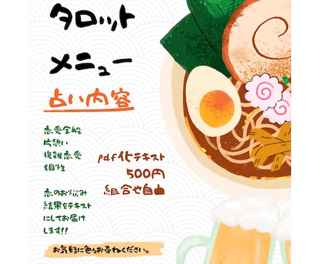 悩んでる人必見⭐︎恋愛鑑定/恋の悩み占います 恋愛全般占います♪テキストで占い結果をお届けいたします！ イメージ2