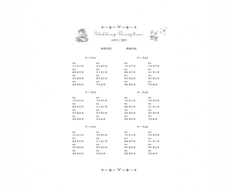 Canvaで結婚式の席次表を作成します 式場勤務経験あり｜見やすく丁寧に作成 イメージ2