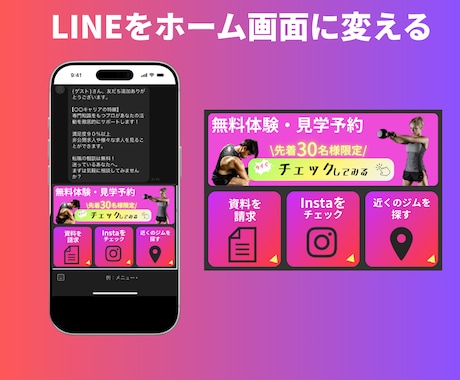 LINEリッチメニューをデザイン・実装しますます LINEをホーム画面に変えるリッチメニュー制作 イメージ2