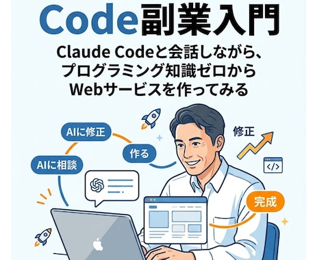 整体院の電子書籍出版代行サポートします 電子書籍を出したい。でも何を書けばいいかわからない方へ。 イメージ2