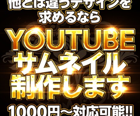 YouTubeサムネイル制作致します イメージ1