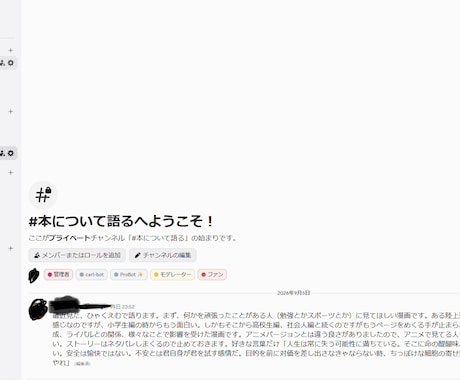 Discordサーバー構築代行をやります Discordサーバーを迅速・丁寧に構築します。 イメージ1
