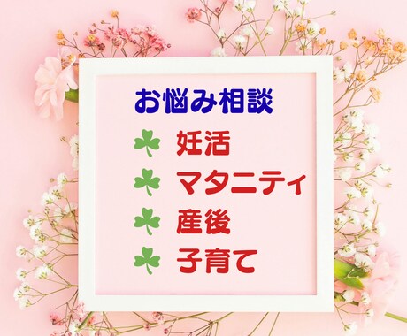 妊活・妊娠・出産・育児の不安にやさしく寄り添います 子どもたちの【生まれる前の記憶】で、あなたの心が軽くなる♪ イメージ1
