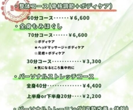 お店のメニュー表やポップ作ります シンプルかつ迅速に。先着3名様のみ練習中のため低価格。 イメージ1