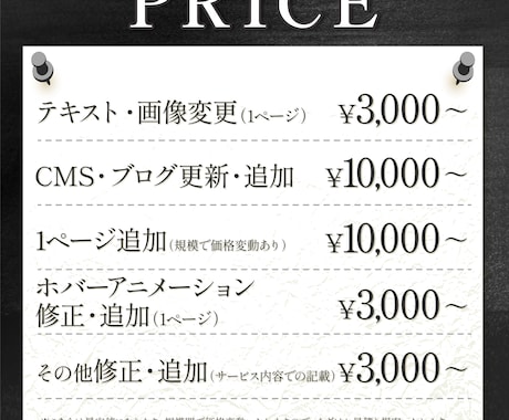 studio修正・追加・更新納得いくまで修正します HP・LP 気になることはなんでもご相談ください！ イメージ2