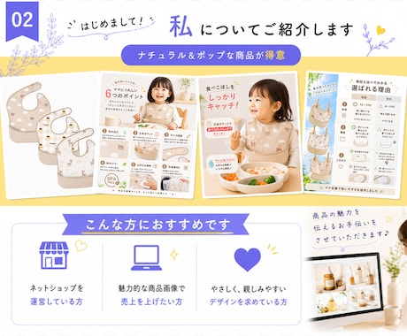 Amazon楽天｜女性に響く商品画像を作ります ナチュラル＆ポップ／女性目線で"クリックされる"画像 イメージ2
