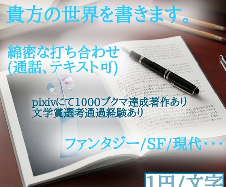貴方の世界を広げ、活き活きと表現します 言葉に出来ない貴方の想像を創造しませんか？ イメージ1