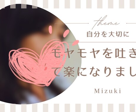 1分OK！心のモヤモヤや愚痴お聞きします 人間関係の悩み/愚痴/眠れない/恋愛　他人だから話せること イメージ1