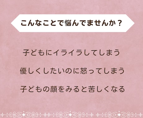 子どもにイライラする気持ち聞きます 誰にも言えない育児のつらさをひとりで抱えなくて大丈夫 イメージ2