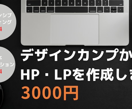 デザインカンプからのコーディング代行やります 格安・レスポンシブと基本アニメーション実装無料 イメージ1