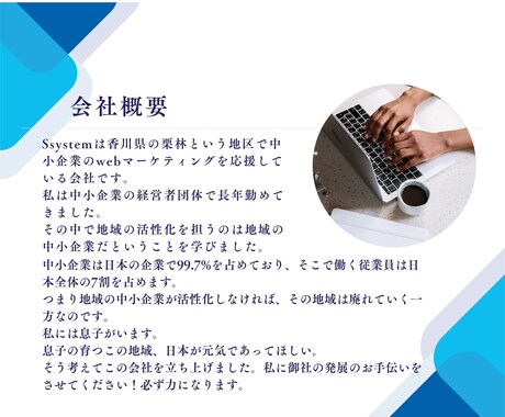 行政書士が士業のためのホームぺージを制作します 同じ士業ならではの視点であなたの想いと専門性を形にします。 イメージ2