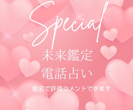 すぐわかるスピリチュアル透視リーディング鑑定します 彼の本音知る占い✨愛され脳になり恋愛運好転 イメージ1