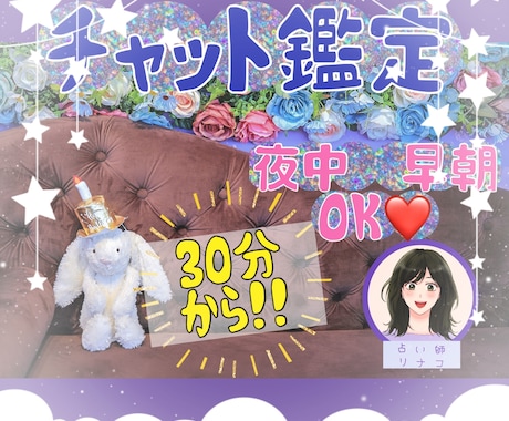 夜中・早朝可【チャット鑑定】☀️30分〜致します 生年月日不要♥️17時〜朝5時の飛び込み可❣️ イメージ1