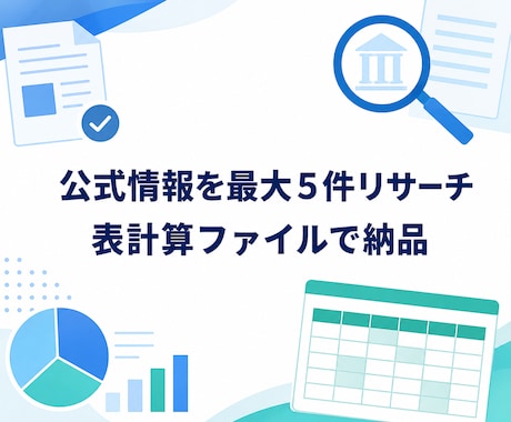記事・動画向けの公式情報を最大5件探します イメージ1