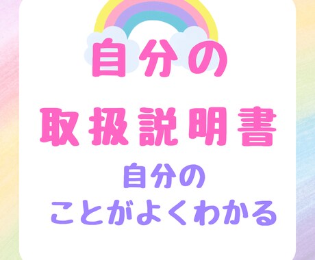 即日納品！人生まるごと！あなたのトリセツ鑑定します 〜性格・使命・転機・未来の流れ〜まで鑑定します イメージ1