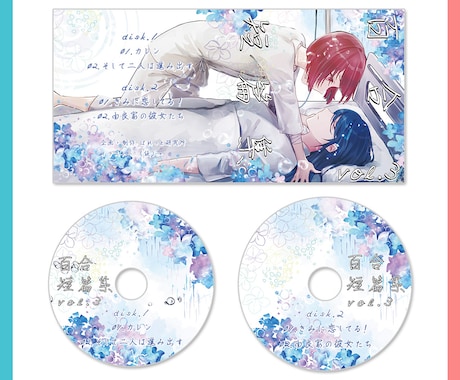 世界観伝わる！CD・配信ジャケットデザイン作ります あなたの音と言葉に寄り添い“らしさ”をデザインで可視化します イメージ2
