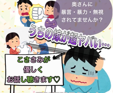 男性必見！あなたの「どんよりポイント」共有します 「家に帰りたくない…」そんな時には、愚痴をはいちゃいましょ？ イメージ2