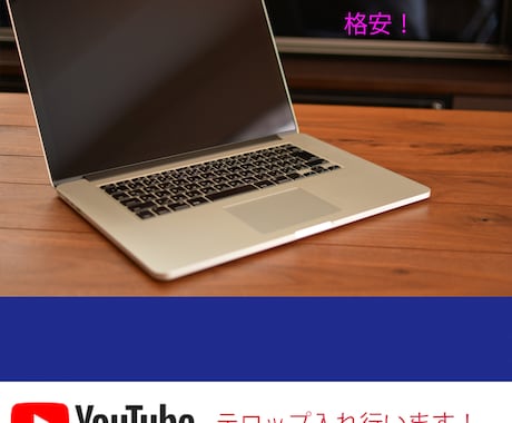 面倒なテロップ入れ代行します フルテロップで編集を行います！（premiereproです） イメージ1
