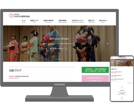 和風なホームページをWordpressで制作します 着物屋・旅館・和の教室のクリックされやすいデザインをご提案！ イメージ2