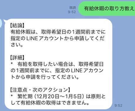 NotionとLINE連携！社内AIを構築します 御社のNotionがLINEの脳に！完全丸投げでAI化を代行 イメージ2