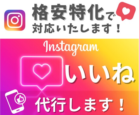 Instagram1ヶ月間いいね運用代行いたします 1ヶ月間毎日、ターゲット層にいいねを手作業で実施します！ イメージ1