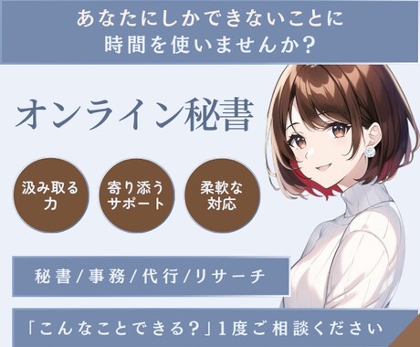 ビデオも◎心を込めて柔軟・迅速に対応いたします コア業務に集中できるよう、その作業、私が承ります！ イメージ1