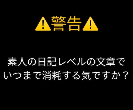 クリック率に直結するプロフィールリライトします 人間の本能をハックし、気づかぬうちにポチらせる悪魔の導線設計 イメージ1