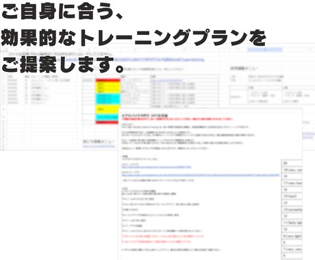 無人ジムでご自身に合うトレーニングをご提案します ～～ジムで何をしたら良いか分からない方へ～～ イメージ2