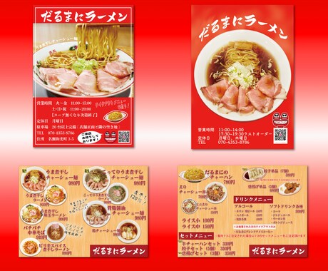 チラシ、フライヤーなどデザインします あなたの為の、あなたのお店の為のデザイン! イメージ2