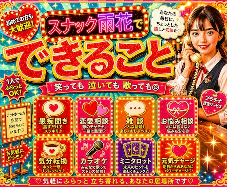 AIに無い人情味！ママはあなたの究極の味方でいます 老若男女！笑って泣いて歌っても◎愚痴.恋愛.悩みも明るく元気 イメージ2