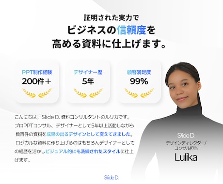 ロジカルにビジュアル化！伝わる資料を作成します Canva, Keynote,Powerpoint全てOK! イメージ2
