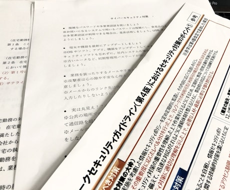 小さな会社・組織のテレワーク導入ポイントを教えます 小さな会社のテレワーク導入コンサルティング40社超の経験！ イメージ1