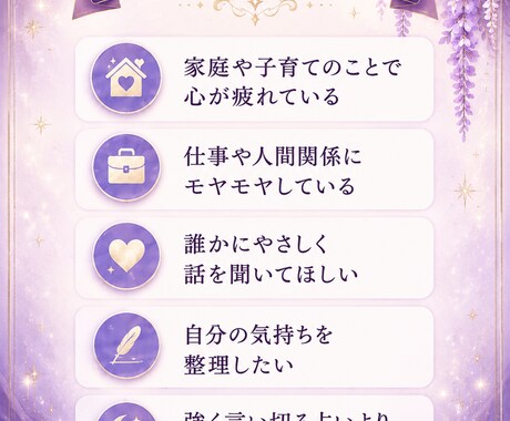 心の悩みに寄り添い前向きな鑑定書を届けます 不安な気持ちを整理するやさしい鑑定書 イメージ2