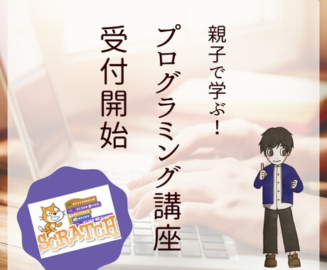 親子で学ぶプログラム講座をします 記号を並び替えるプログラムを作ろう! イメージ1