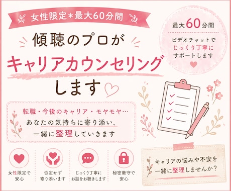 女性限定◆転職や今後についてお話し伺います 現場実績2000名以上のプロが丁寧にカウンセリングします。 イメージ1