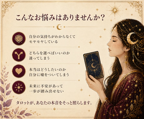 かな母さんがあなたの本音を読み解きます アルケミアタロットであなたらしい答えを一緒に見つけます イメージ2