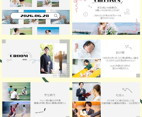 スマホだけで簡単！プロフィールムービーが作れます 並べるだけで、映画になる。失敗しない結婚式ムービー制作 イメージ2
