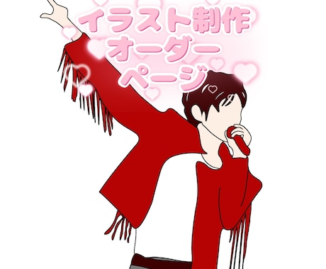 イラスト作ります シルエットも可！デフォルメ作成！ イメージ1