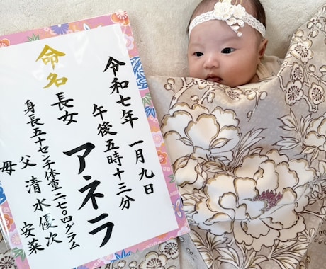 和柄用紙に手書の【命名書】作成致します 美しい⭐︎楷書文字で代筆させて頂きます。 イメージ2