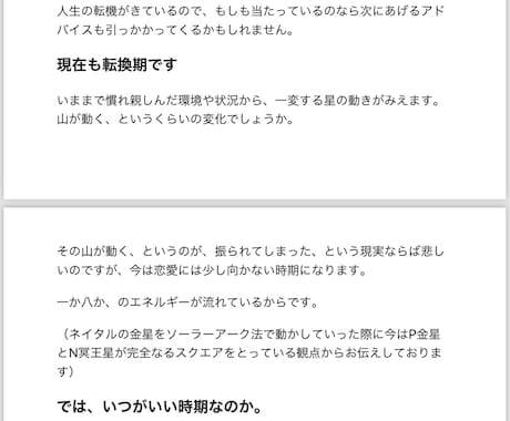 あなたの幸せ占います 星よみとタロットで幸せの近道見つけましょう。 イメージ2