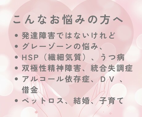 心のもやもや、怒り、寄り添ってお聞きします 悩んで自分を責めていませんか？心を軽くしましょう。 イメージ2