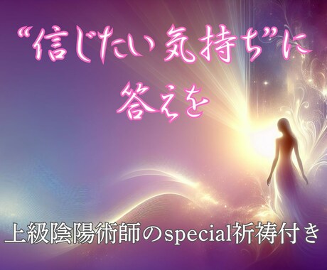 相手の気持ち鑑定☆あなたの願いを彼の心奥に繋ぎます ただ知りたい、彼が今も想っているのか☆相手の気持ちと結ぶ鑑定 イメージ1
