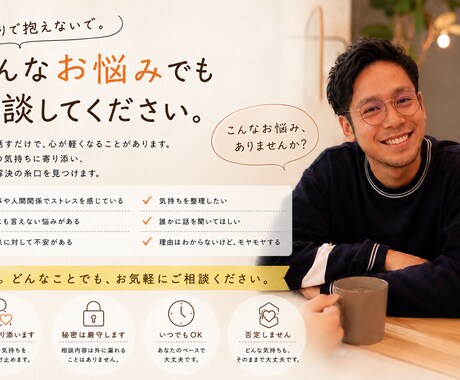 心の荷物を少し軽くするための場所を提供します 会話は心を落ち着かせます。お気軽にご連絡下さい。 イメージ1