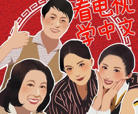 あなたの顔をデフォルメ調に二次元化します イメージ1