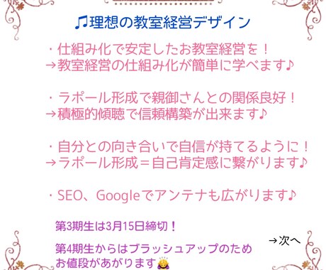 女性専用！ピアノ教室の生徒が集まる秘策教えます ピアノ教室の先生に！過疎化？競合？に負けない理想の教室作りを イメージ2