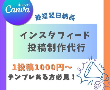 インスタのフィード投稿画像を制作代行いたします テンプレートのある方必見！即日対応ご相談ください！ イメージ1