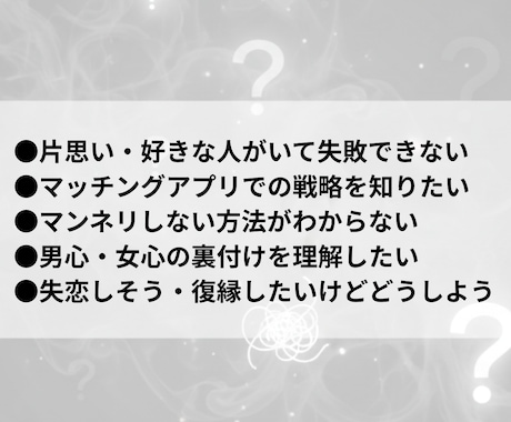 ゼロから恋愛相談！今日はとりあえずここで済ます 元No.1ホスト（1年以上継続）えの式恋愛戦略アドバイス イメージ2