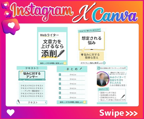 あなたの『世界観』をInstagramで表現します 即日利用可能！文字編集するだけのインスタテンプレートをお届け イメージ2