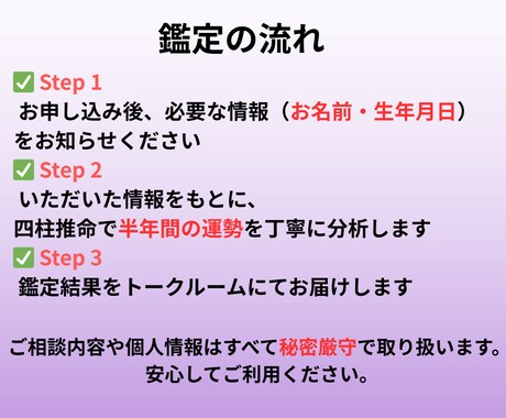 四柱推命で2026年上半期の運勢を読み解きます 半年先を、自分らしく生きるために。 イメージ2