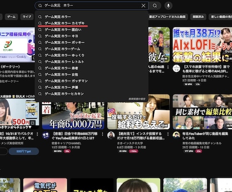 Youtubeチャンネルの認知向上します YouTubeサジェスト表示により認知向上させます！！ イメージ2